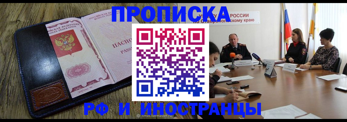 прописка ребенка в Ардоне