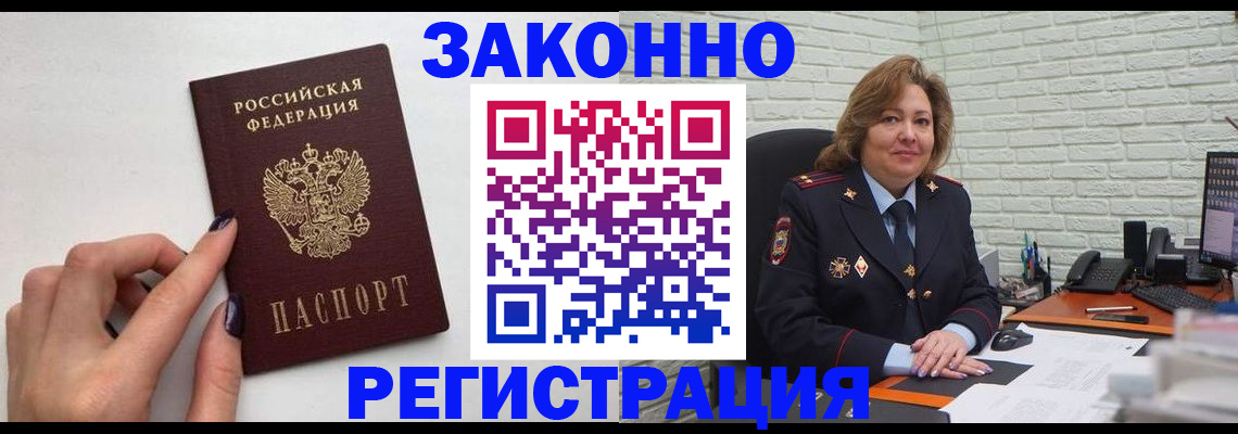 прописка в Ардоне