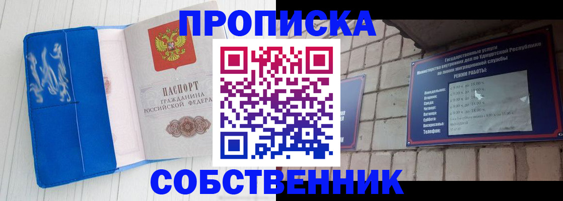 прописка для школы в Ардоне