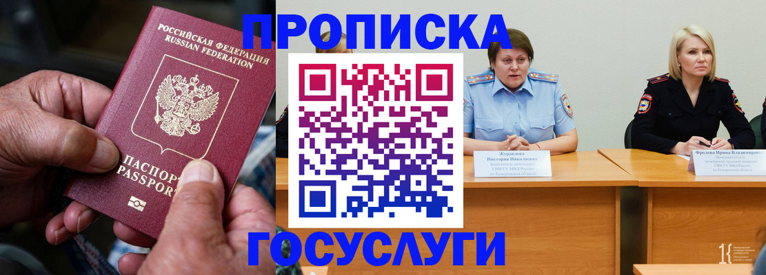 прописка регистрация в Ардоне